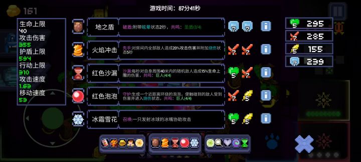 天选之局!截图
