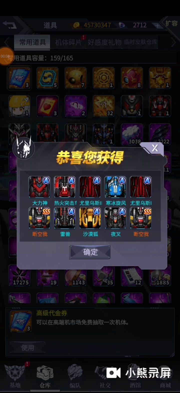 断空我魔球截图