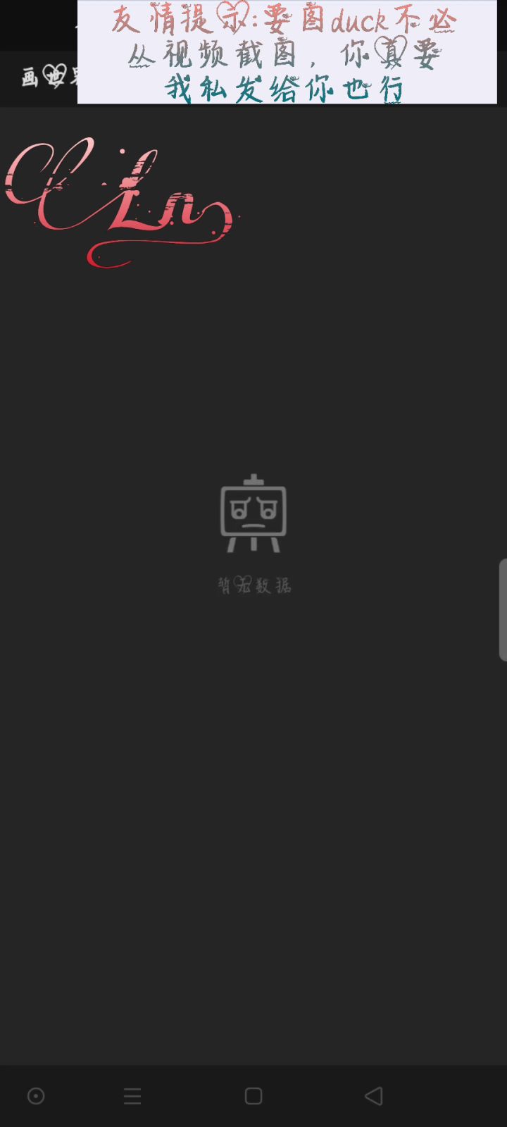 感谢大佬，又给了个氵贴机会截图