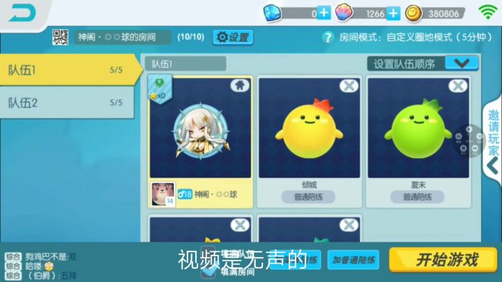 圈地模式截图