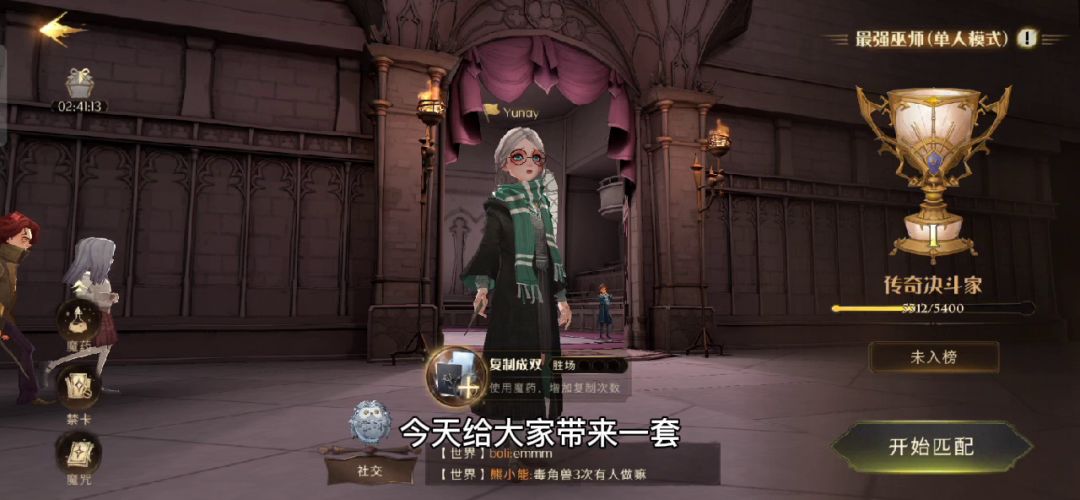 【无传说上传奇】弗利维平民越级卡组推荐截图