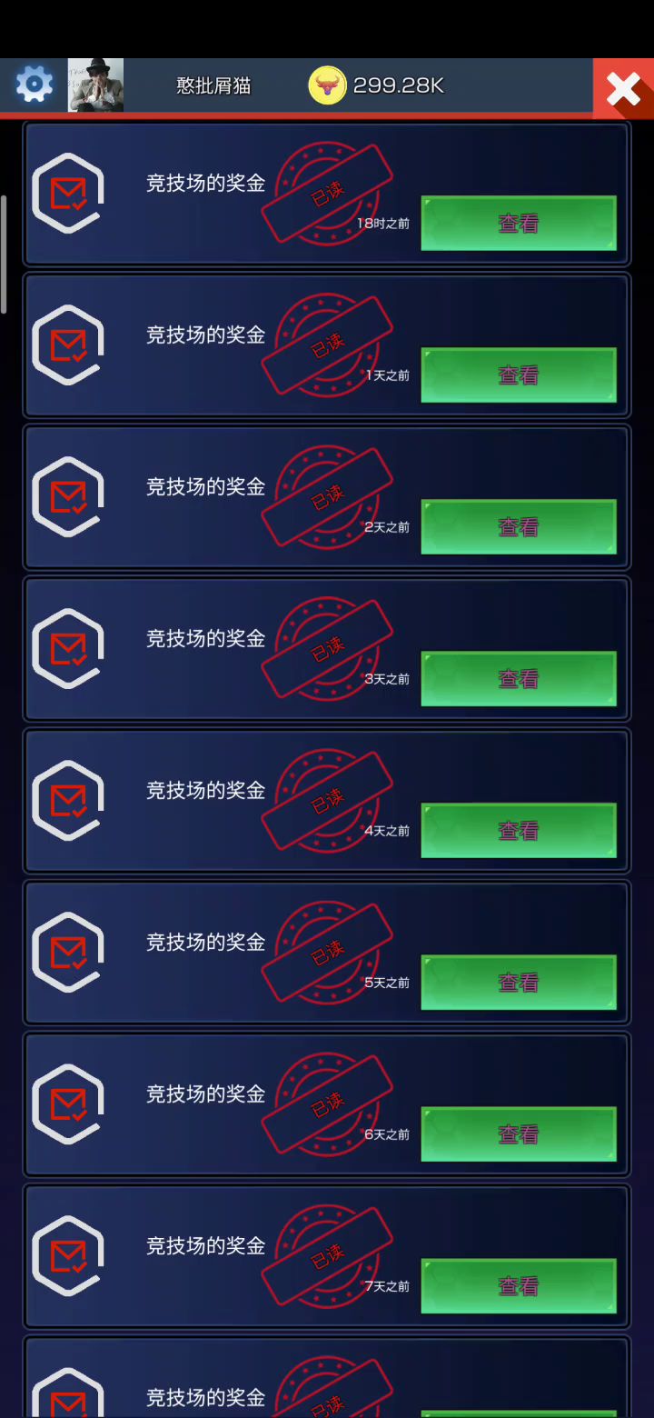 帝王是我憨批屑猫哒！截图