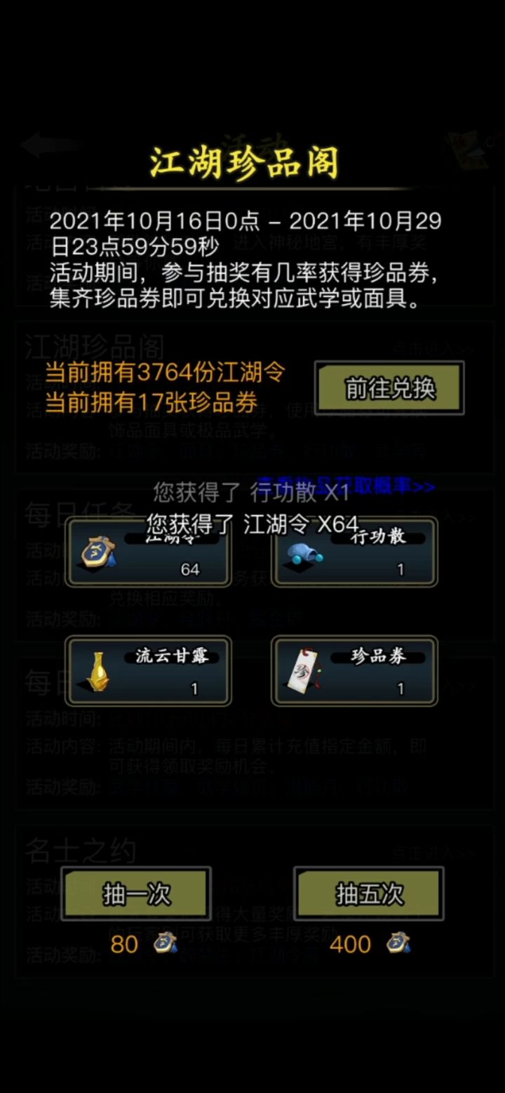 十连抽,马上可以兑换了🤫截图