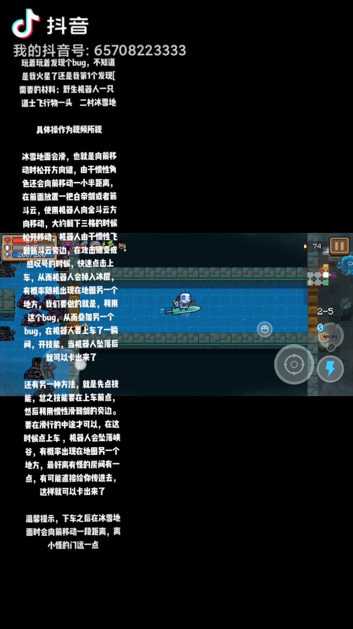 机械人技能无限使用(bug)无需联机截图