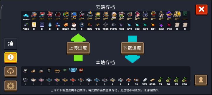 记录200w蓝币截图