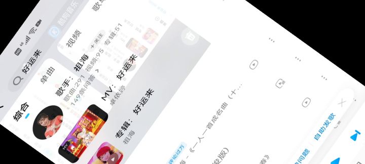 好运来真乃神曲截图