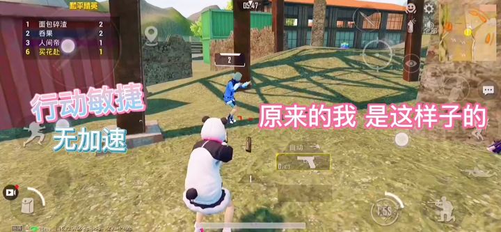《蛋糕大乱斗之因蛋糕吃成大胖熊🐼》截图