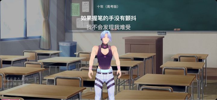 十年(高考版)截图