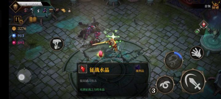 现在流行秒杀流了截图
