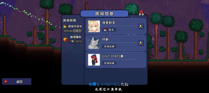 国服泰拉10.16日违规游戏玩家反馈 3截图