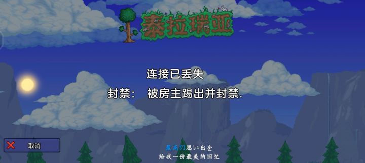 国服泰拉10.16日违规游戏玩家反馈 5截图