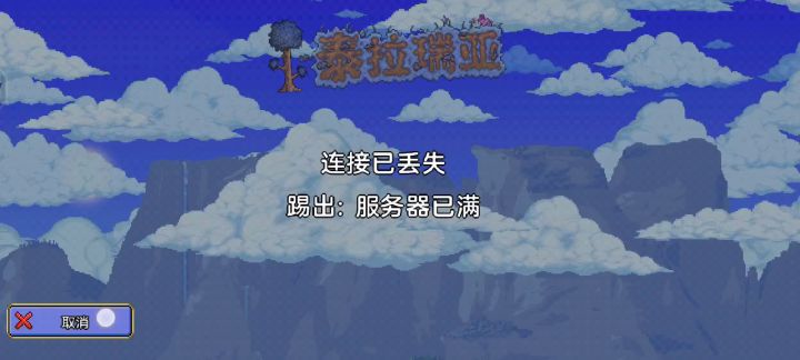 泰拉国服10.16举报反馈 2截图