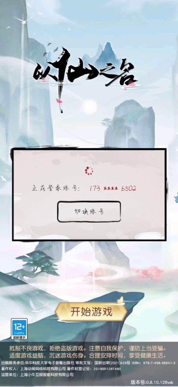 咱们玩的是一个游戏吗截图