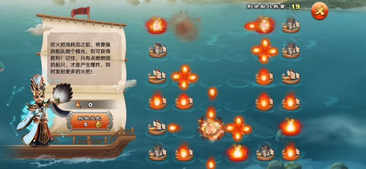 火烧赤壁截图