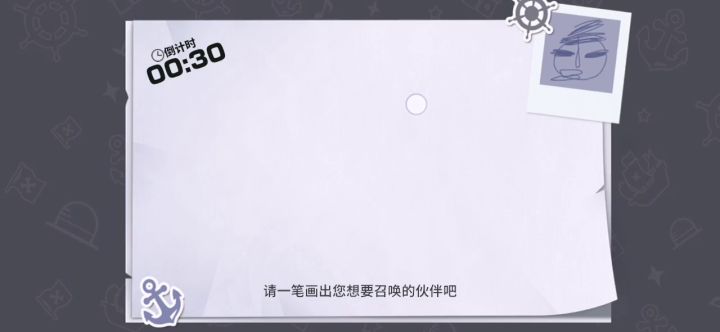 我回来啦!截图