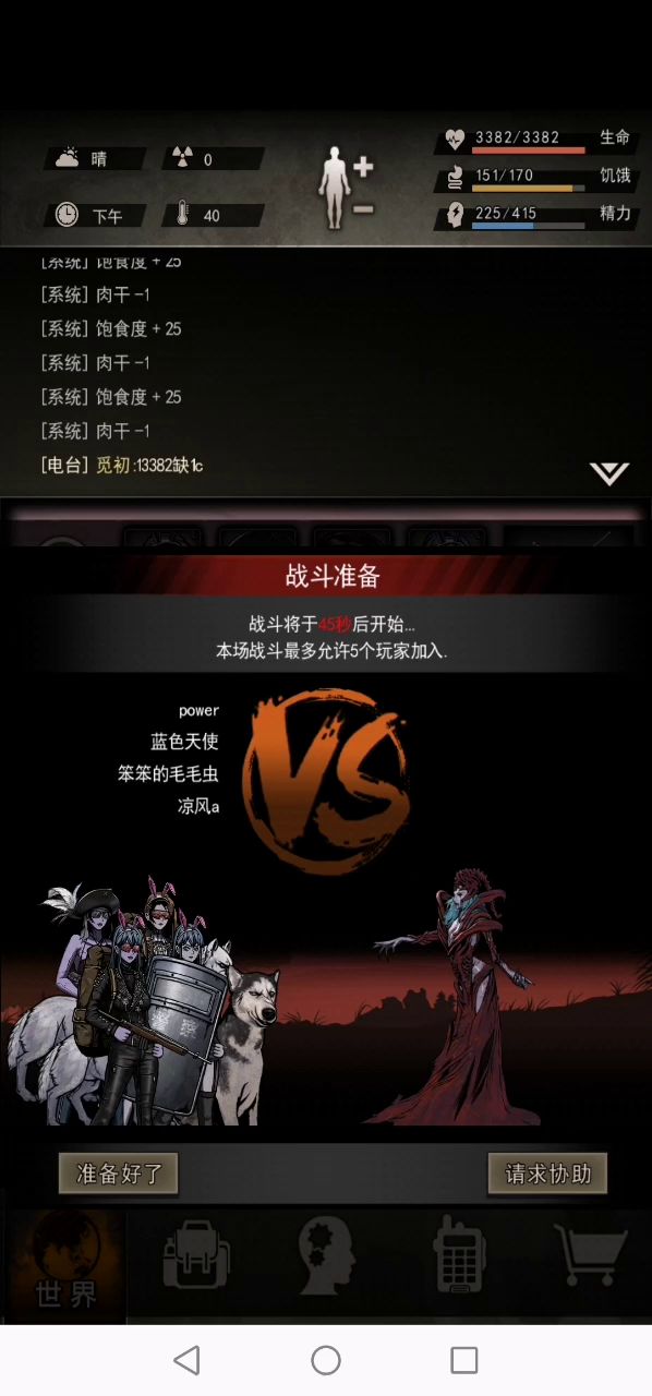女王T手残专属截图