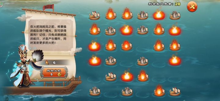 火烧赤壁截图