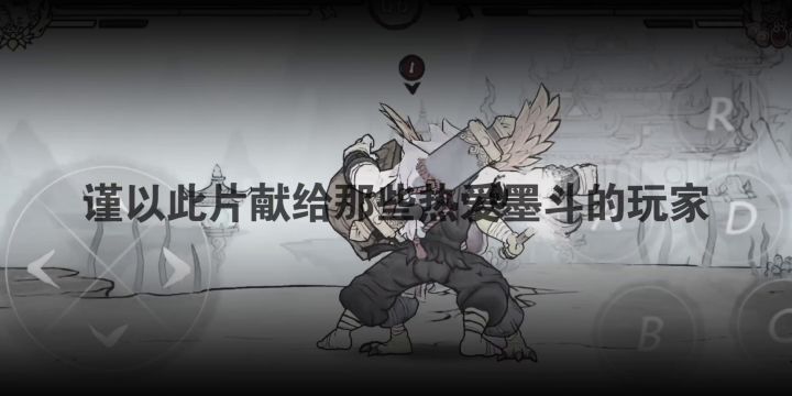 献给还在坚持墨斗的你们截图