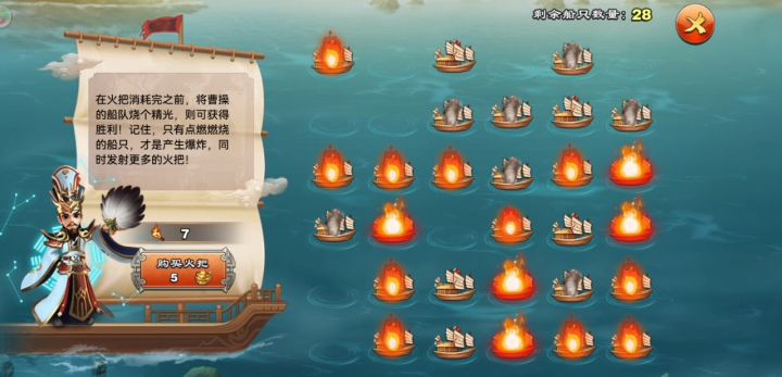 火烧赤壁截图