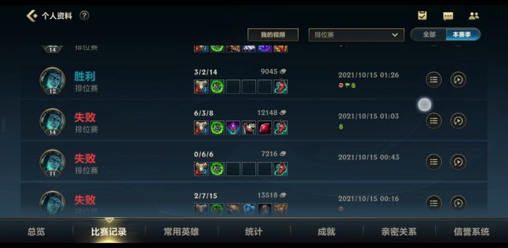 连胜是不是肯定会遇见***队友截图