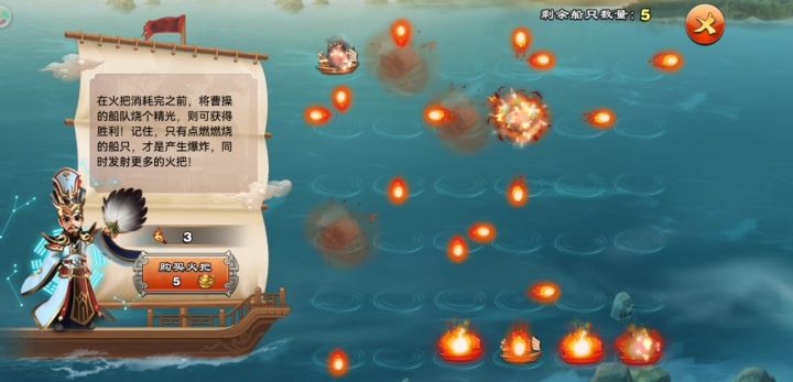 火烧赤壁截图