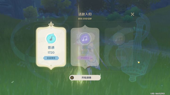 【镜花听世演奏】送故人归 和钟离的完美合奏UID166152951截图