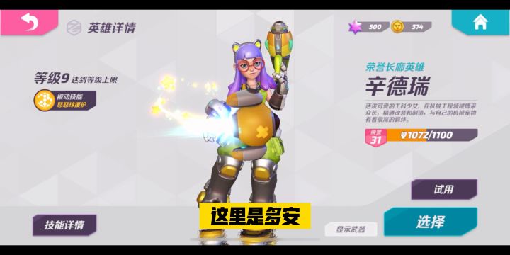 【英雄测评】多安测评辛德瑞——稳扎稳打的生存选手截图