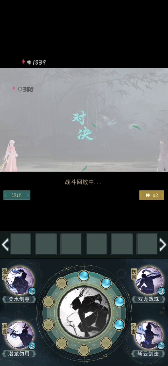 真人木桩截图