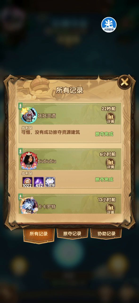 狂兰多金,一次没摇到资源截图
