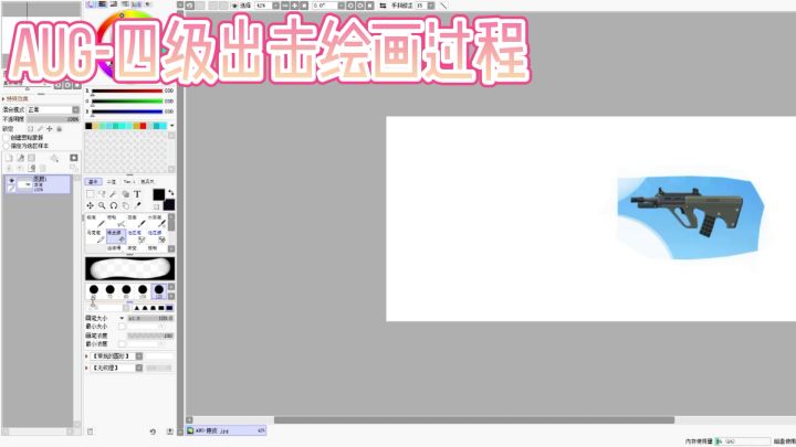 香肠派对同人:AUG-四级出击绘画过程,可能有些水但是有那复古味截图
