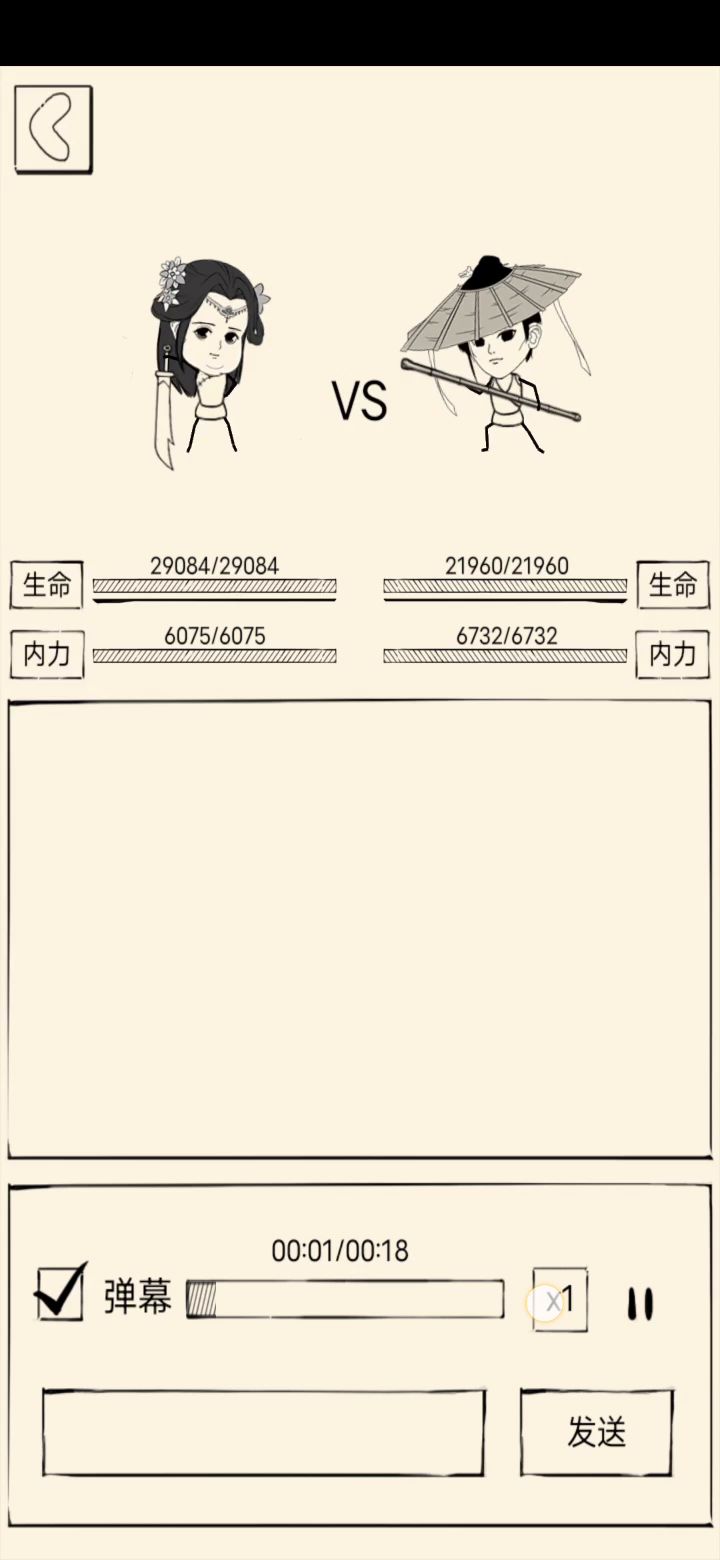 伤敌两千,自损三万截图