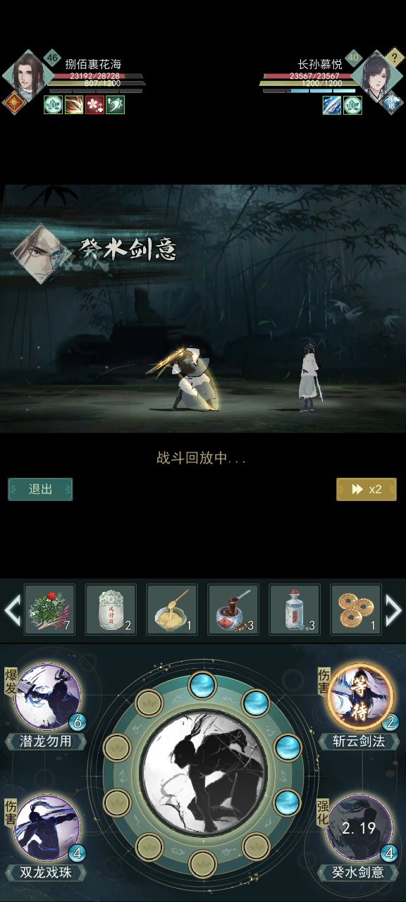 水花永远的神截图