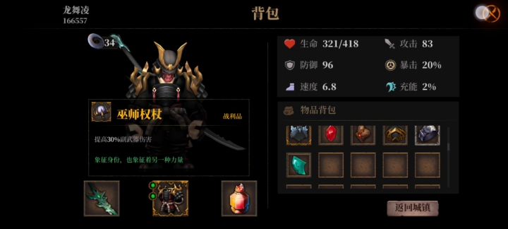 等级二的武器打的真难一次没死截图