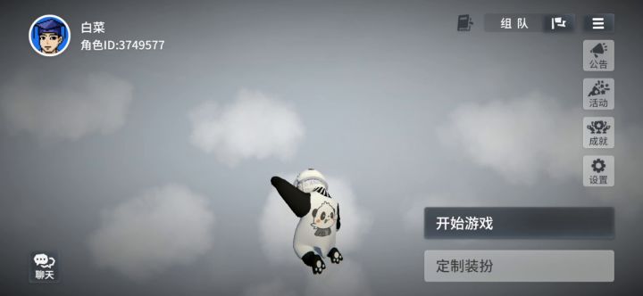 人类跌落梦境截图