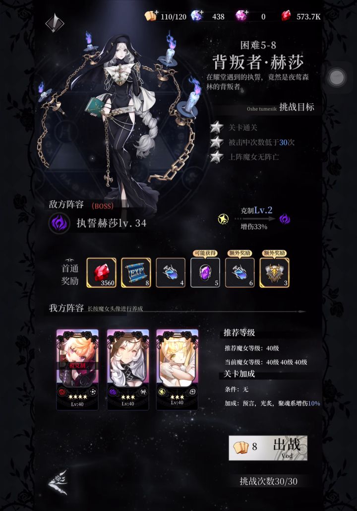 听说困难5-8很难，这不还是一次过了？截图