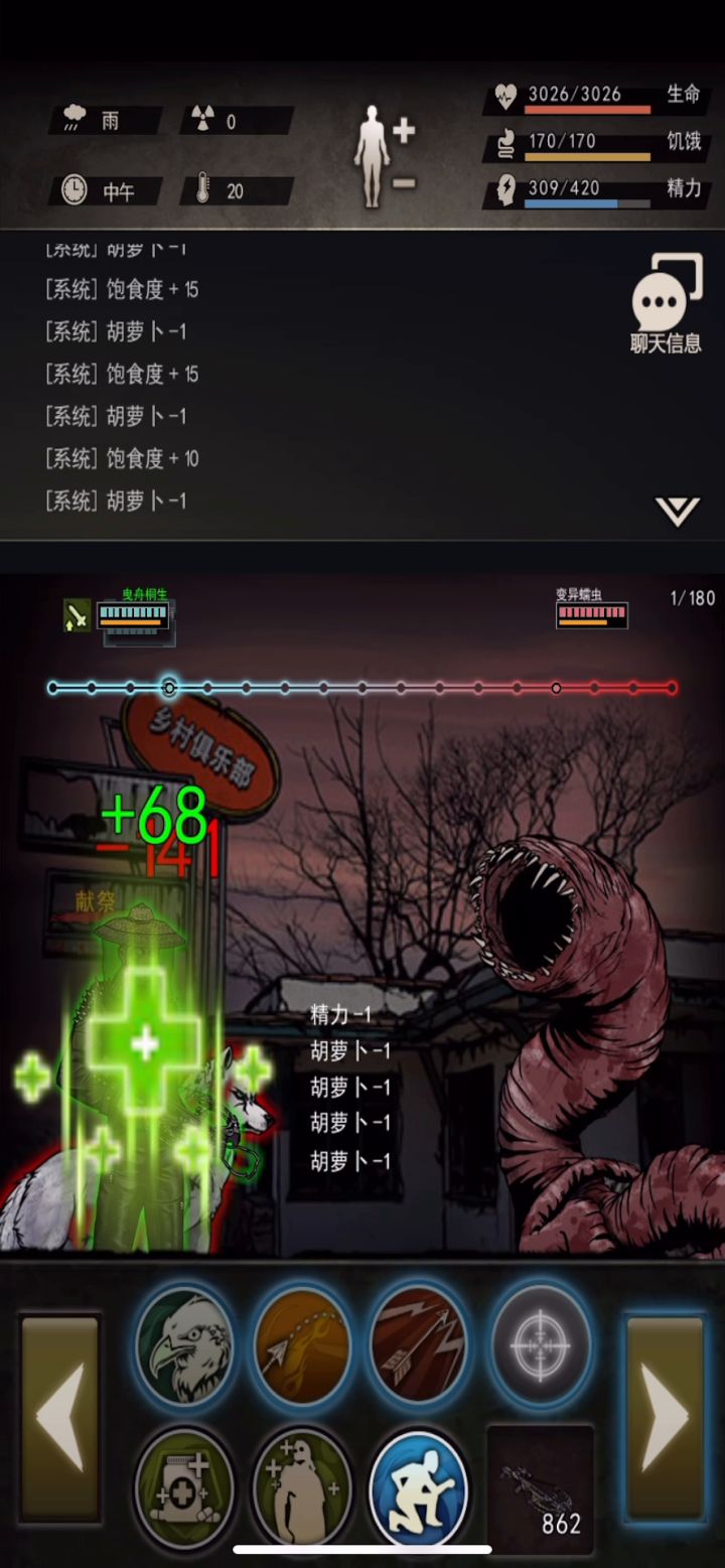 5区远程过蠕虫,运气游戏截图