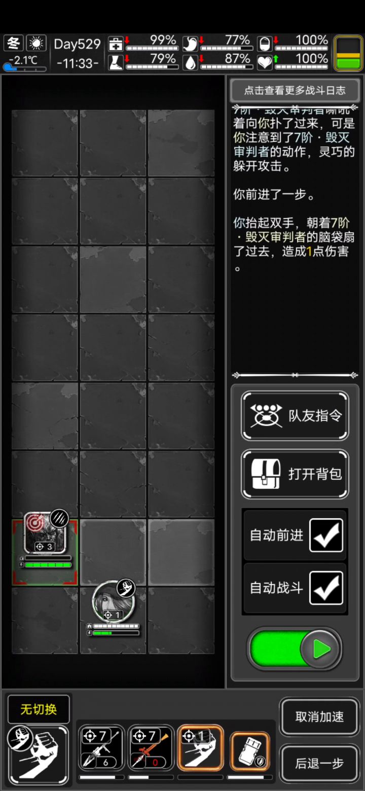两位刮痧师傅之间的切磋截图