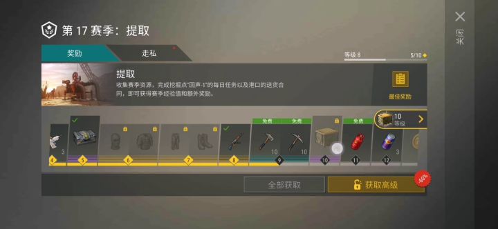 白嫖一皮肤，真不错截图