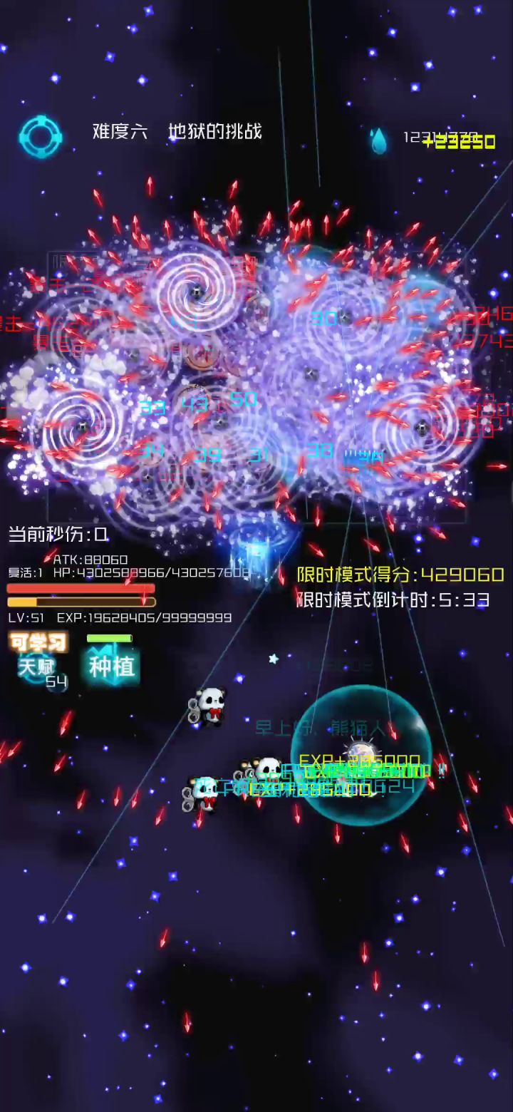经验宝宝yyds截图