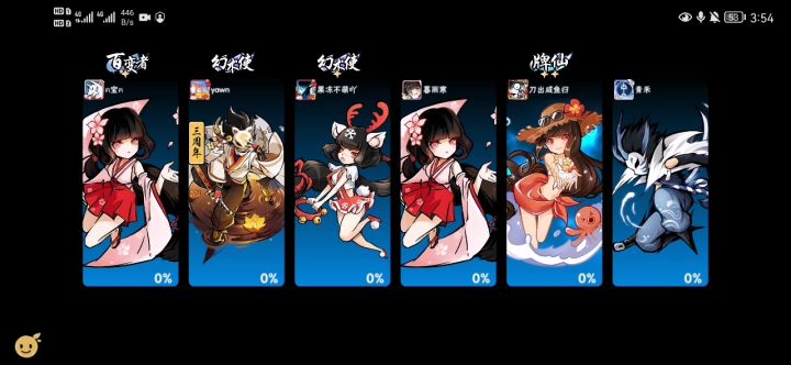 今天第3次截图
