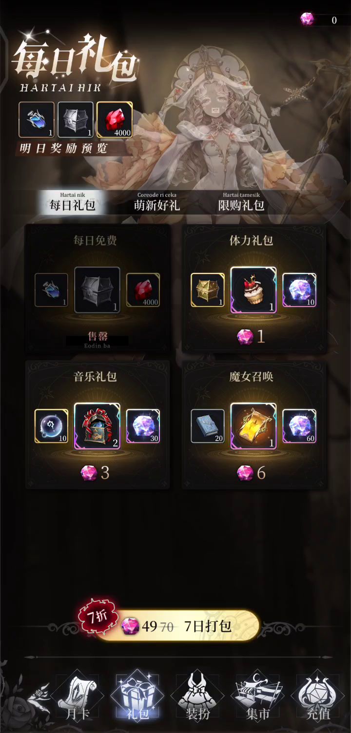 以示清白(๑• . •๑)零氪40层截图