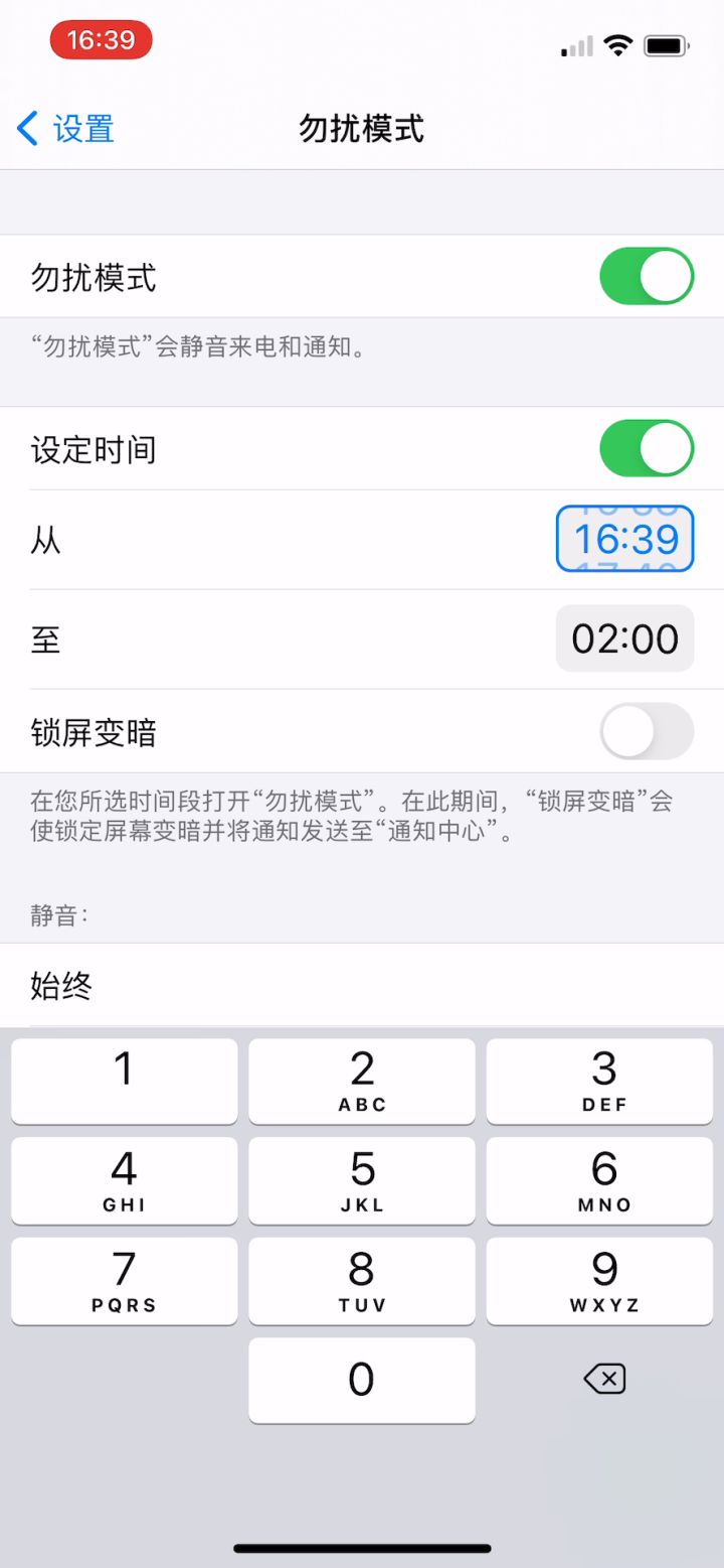 iOS断网新操作截图
