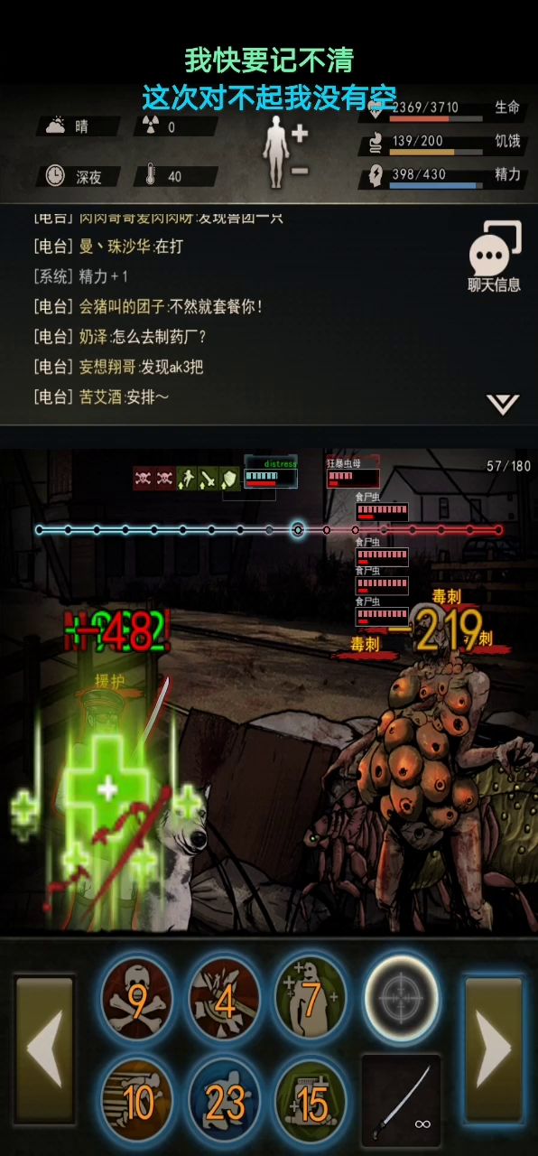 救世军44截图