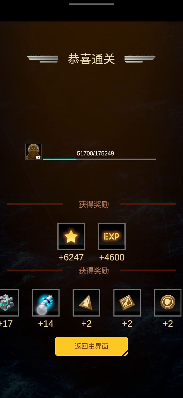 11关奖励截图