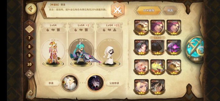 无公主sp的面具小姐阵容截图