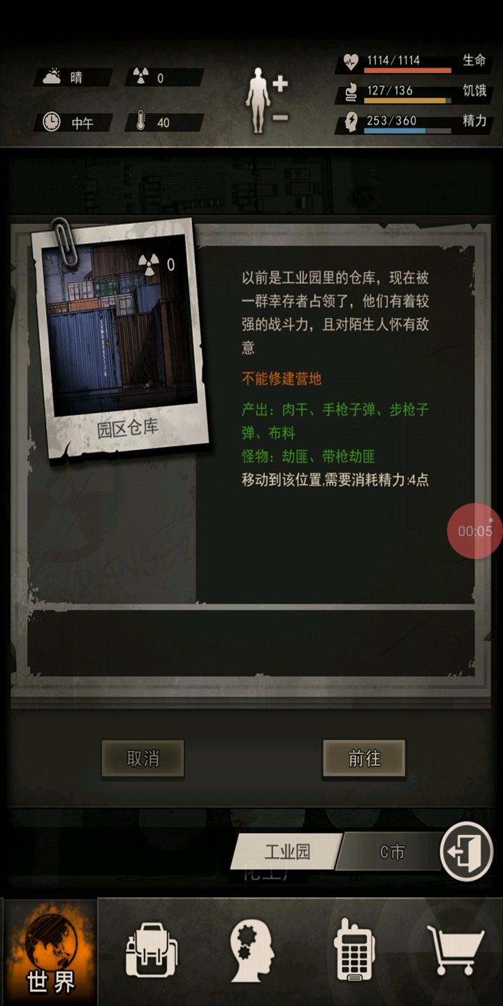 如何卡着怪回家拿东西截图