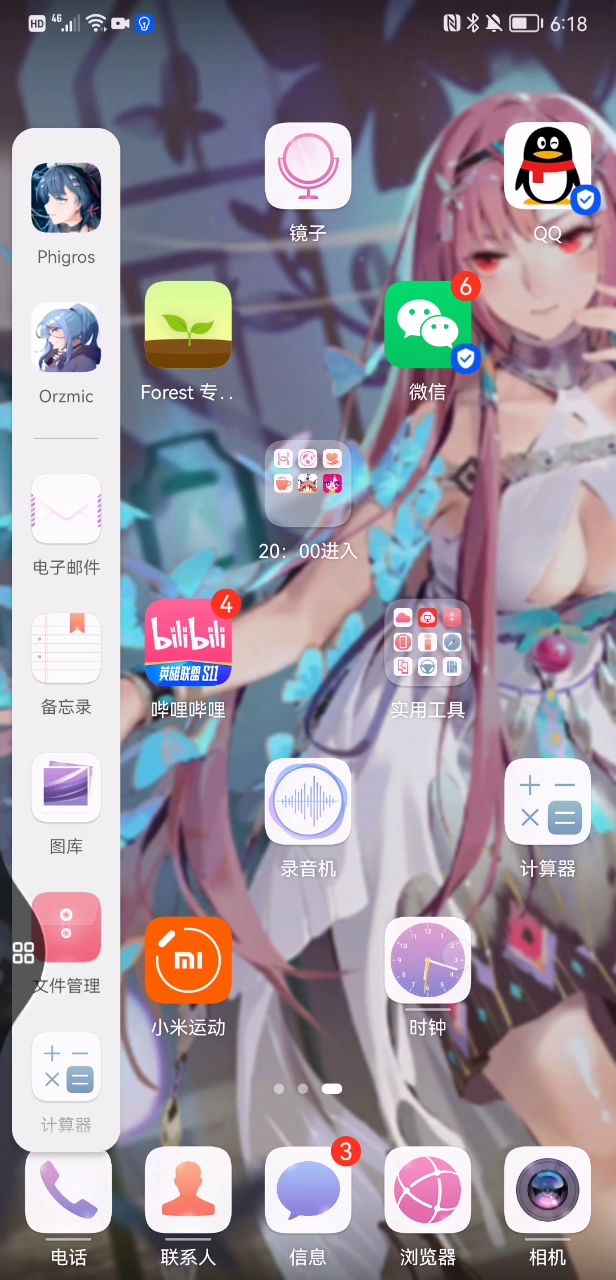 竖屏新体验截图