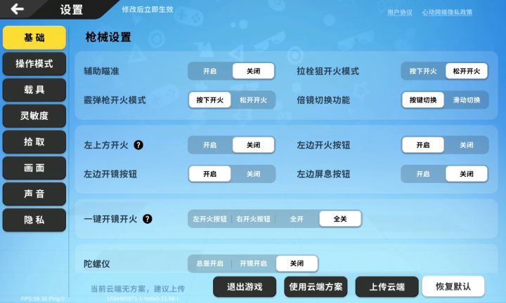 官方!截图