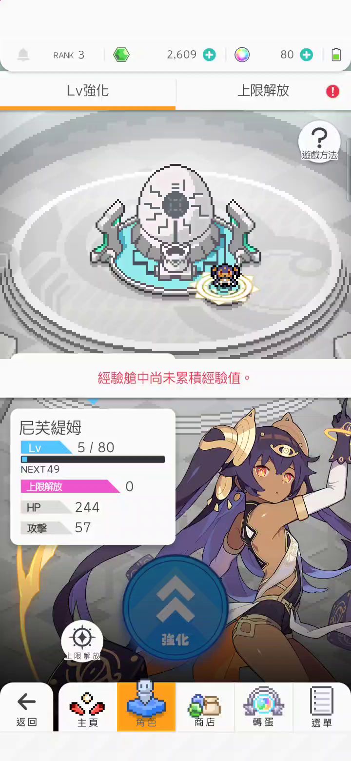 游戏试玩截图