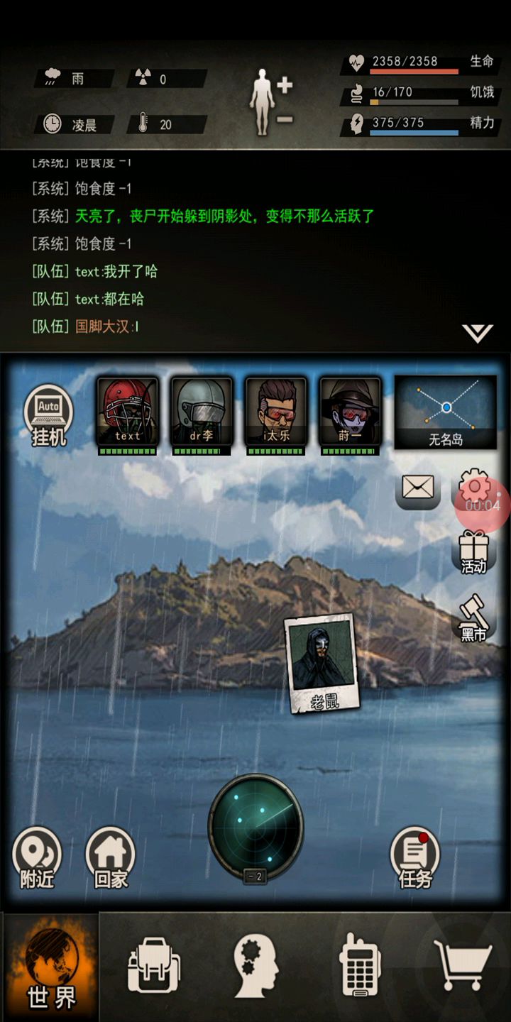 撞卡位截图